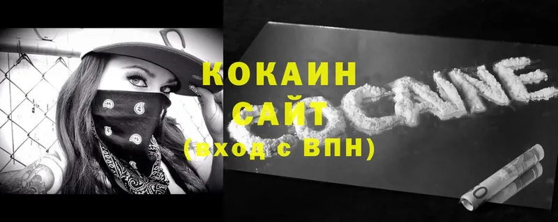 Cocaine 98%  как найти наркотики  Ивдель 