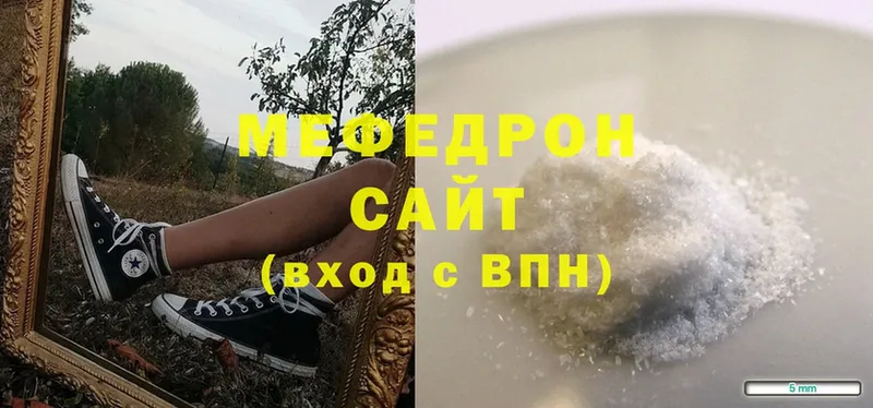 мега как войти  Ивдель  Мефедрон mephedrone 